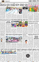 Page 17 - Bargarh