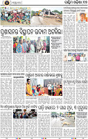 Page 17 - Bolangir