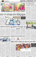 Page 17 - Rourkela