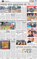 Page 17 - Jajpur
