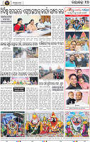 Page 17 - Nayagarh