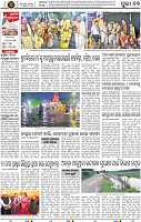 Page 17 - Puri