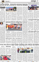 Page 9 - Jajpur