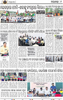 Page 9 - Nayagarh