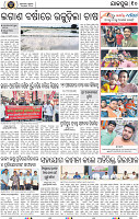 Page 10 - Jajpur