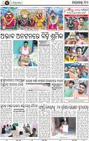 Page 10 - Nayagarh