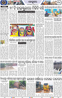 Page 10 - Keonjhar
