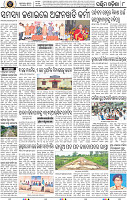 Page 8 - Bolangir