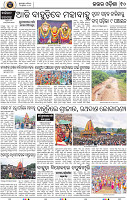 Page 10 - Keonjhar
