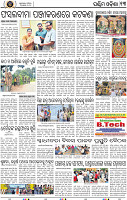 13_Baragarh