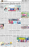 Page 11 - Bolangir