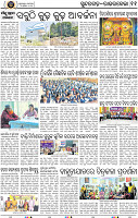Page 11 - Rourkela