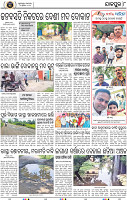 Page 8 - Jajpur