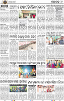 Page 9 - Nayagarh