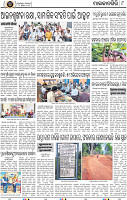 Page 8 - Malkangir