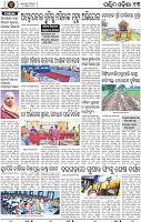 Page 13 - Bargarh