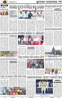Page 13 - Rourkela