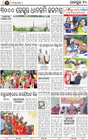 Page 10 - Jajpur