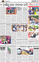 Page 10 - Nayagarh