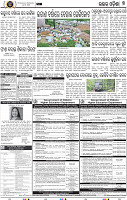 Page 7 - Keonjhar