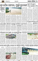 Page 10 - Keonjhar