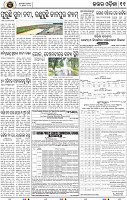 Page 12 - Keonjhar