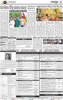 Page 7 - Jajpur