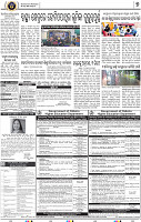 Page 7 - Nayagarh