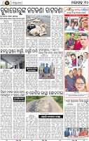 Page 10 - Nayagarh