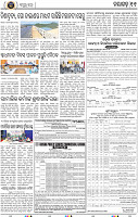 Page 11 - Nayagarh