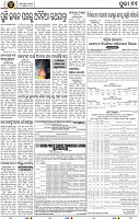 Page 11 - Puri