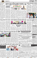 Page 13 - Jajpur