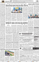 Page 13 - Nayagarh