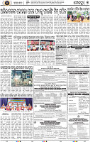 Page 9 - Khordha