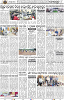 Page 8 - Koraput