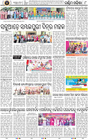 10 Baragarh