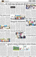 Page 2 - Bolangir