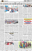 Page 13 - Bargarh