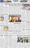 Page 8 - Mayurbhanj