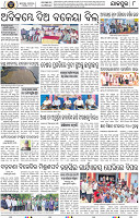 Page 8 - Jajpur