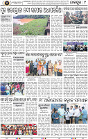 Page 9 - Jajpur