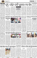 Page 9 - Nayagarh