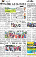 Page 9 - Bolangir
