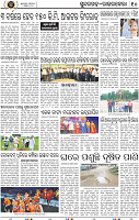 Page 10 - Rourkela
