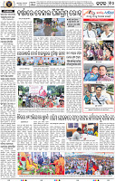 Page 10 - Cuttack
