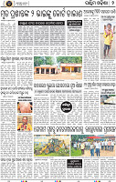 Page 2 - Bargarh