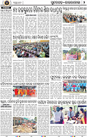 Page 2 - Rourkela