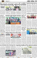 Page 13 - Bargarh