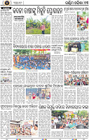 Page 13 - Bolangir