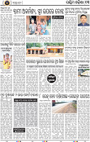 Page 13 - Rourkela